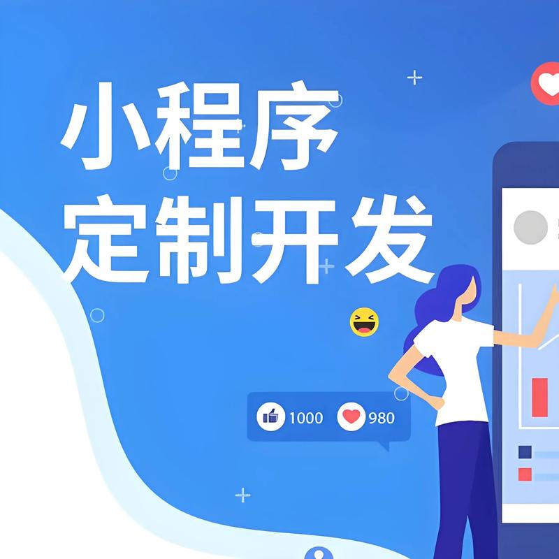 东丽区小程序开发